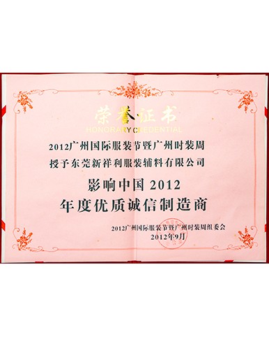 榮譽(yù)證書(shū)